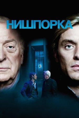 Image Нишпорка
