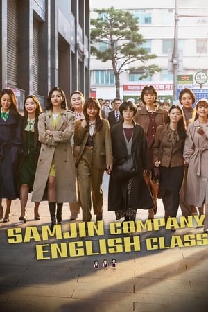 Poster Samjin Company English Class (2020)