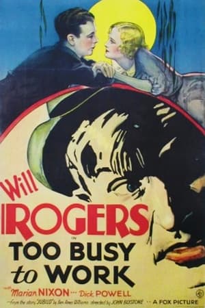 Poster Too Busy to Work (1932)