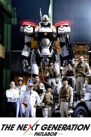 The Next Generation: Patlabor
