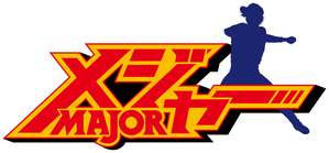 Major — Logos 1