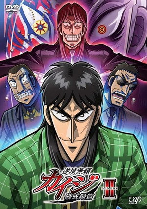 Kaiji 21