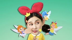 Serial 兔子姐姐精灵王国 PL