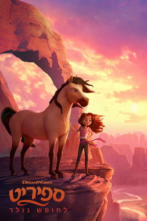 poster Spirit Untamed