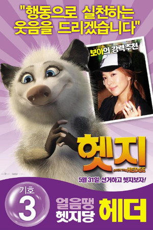 Over the Hedge 170