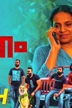 SADANAM