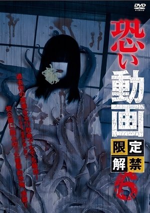 Nonton film Kowai Douga Gentei Kaikin 6 (2014) terbaru sub indo Nonton film Kowai Douga Gentei Kaikin 6 (2014) terbaru sub indo