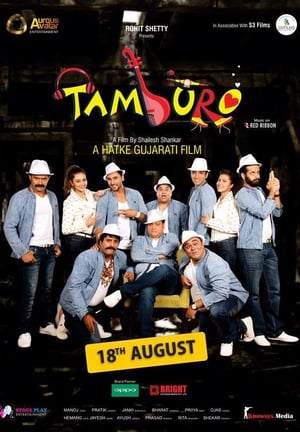 Poster Tamburo 2017