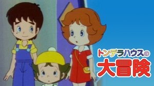 Superbook S1E1