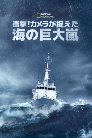 Gathering Storm