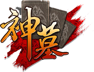 神墓 — Logos 3