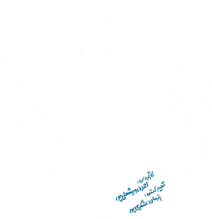 لالایی — Logos 1