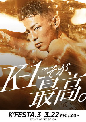K-1 WORLD GP 2020: K'FESTA 3 7