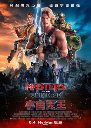 poster Masters of the Universe