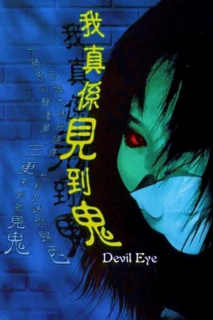 Poster Devil Eye 2001