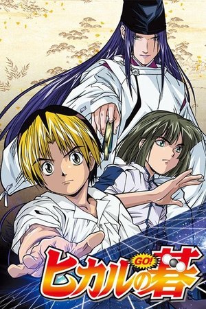 Poster Hikaru No Go Saison 3 Épisode 4 2003