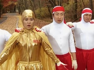 Infinite Challenge Season 2 Episode 5