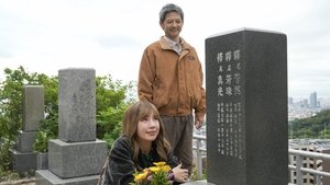 Omusubi: 1×75