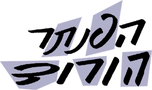 La pantera rosa — Logos 6