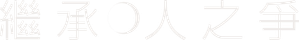 Limbo — Logos 5