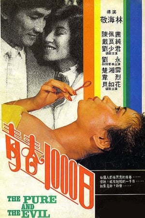 Poster The Pure and the Evil (1982)