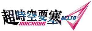 Macross Delta — Logos 2