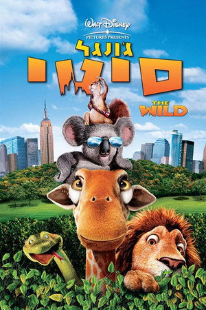 Image ג'ונגל סיטי