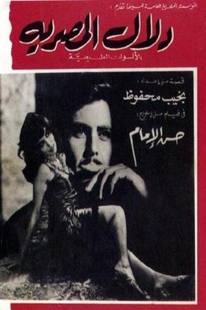 Dalal Al-Masria