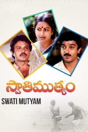Swati Muthyam poster