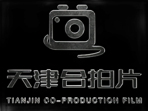 Logo Tianjin Co-Production Film