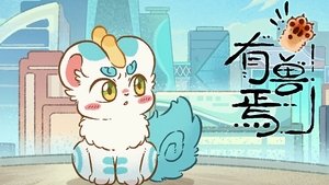 Fabulous Beasts Season 1 Episode 1