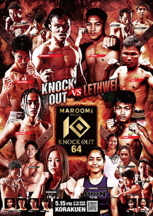KNOCK OUT 64