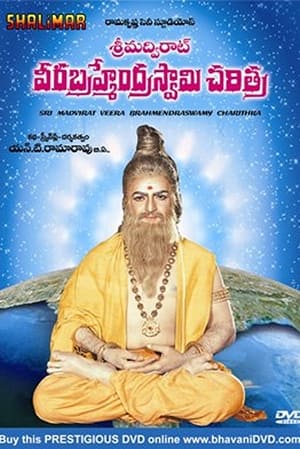 Poster Srimadvirat Veerabrahmendra Swami Charitra (1984)