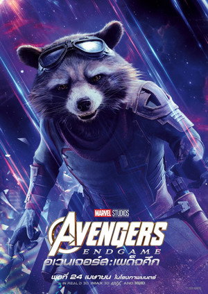 poster Avengers: Endgame