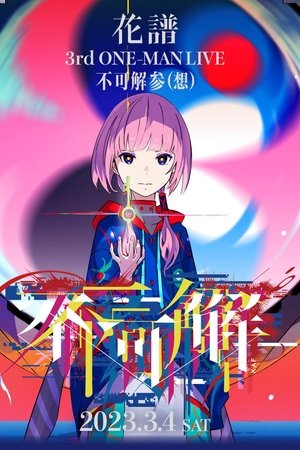 Nonton film KAF 3rd ONE-MAN LIVE "Fukakai Three" (2022) terbaru sub indo Nonton film KAF 3rd ONE-MAN LIVE "Fukakai Three" (2022) terbaru sub indo