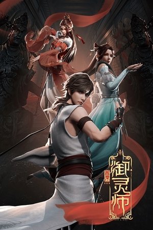 Image Chief Spirit Master