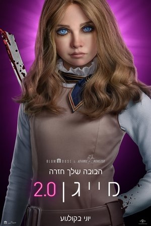 poster M3GAN 2.0
