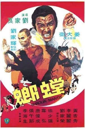 Poster Shaolin Mantis 1978