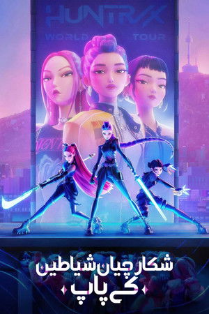 poster KPop Demon Hunters