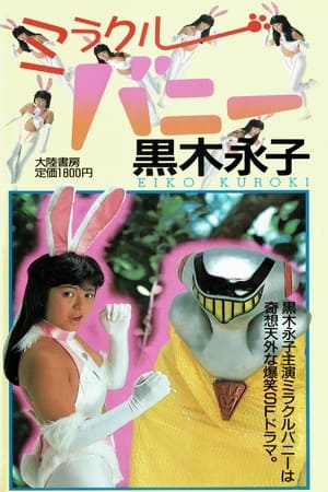 Poster Miracle Bunny 2 (1988)