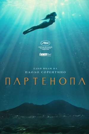 Image Партенопа