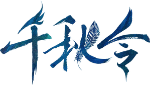 Destiny and Saving — Logos 2