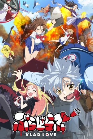 Image Vlad Love