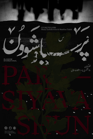 Par-siyāvashun