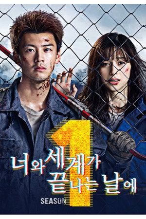 시즌 1