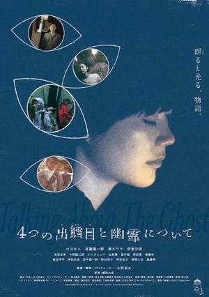 Poster Talking About The Ghost (2023)