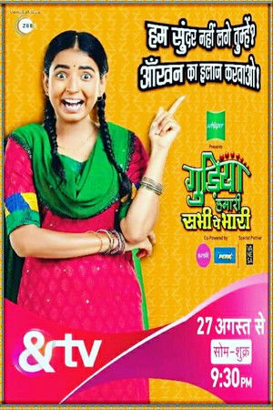 Gudiya Hamari Sabhi Pe Bhari - Season 1