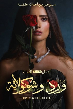 Affiche de ورد وشوكولاتة