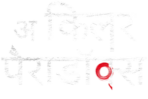 A Killer Paradox — Logos 9