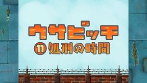 Time for Execution (処刑の時間)